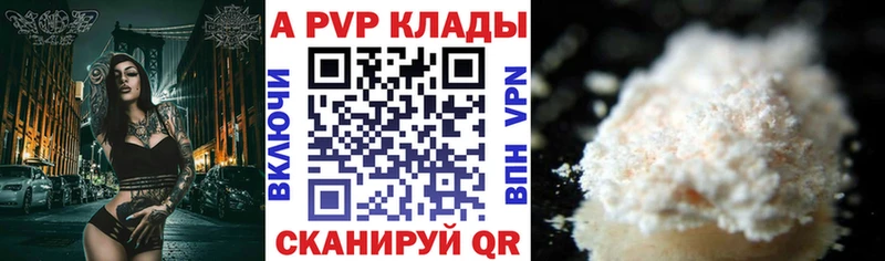 купить   Коломна  Альфа ПВП VHQ 
