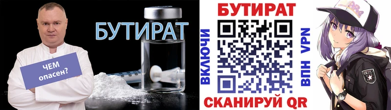 БУТИРАТ BDO 33%  Коломна 