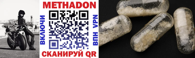 Метадон methadone  Коломна 